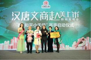 汉唐最新爆料新闻,揭秘神秘事件背后的惊人真相  第2张